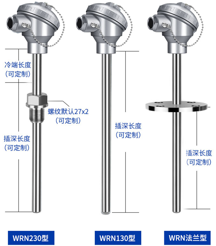 n型熱電偶產品分類圖