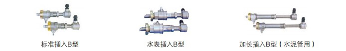 插入式超聲波流量計分類