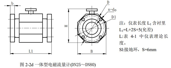 污水流量計外形尺寸圖2